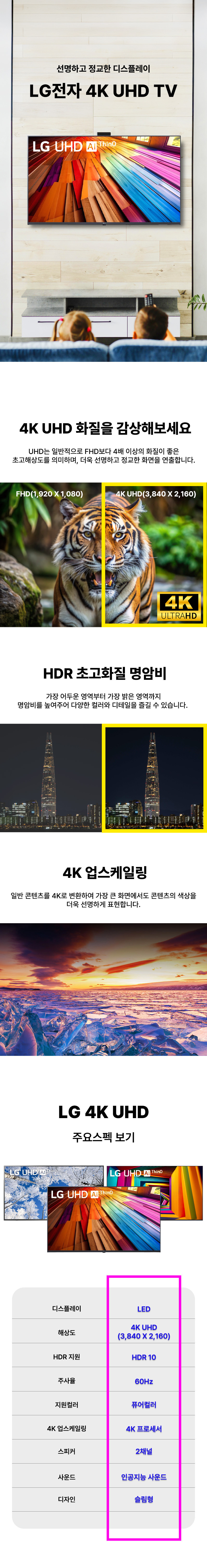 UHD.jpg