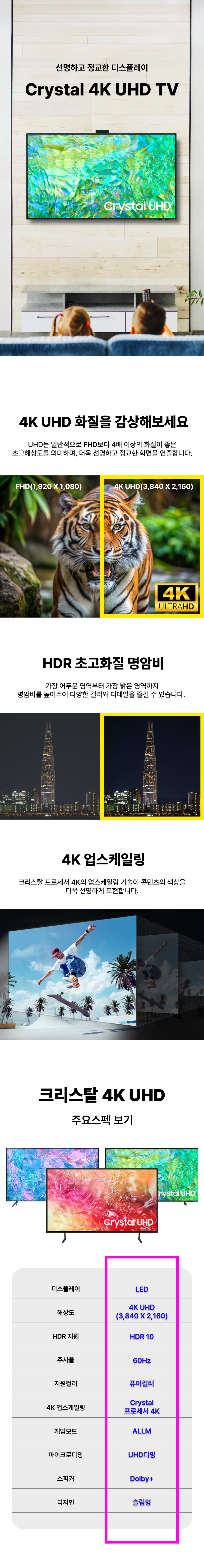 UHD.jpg