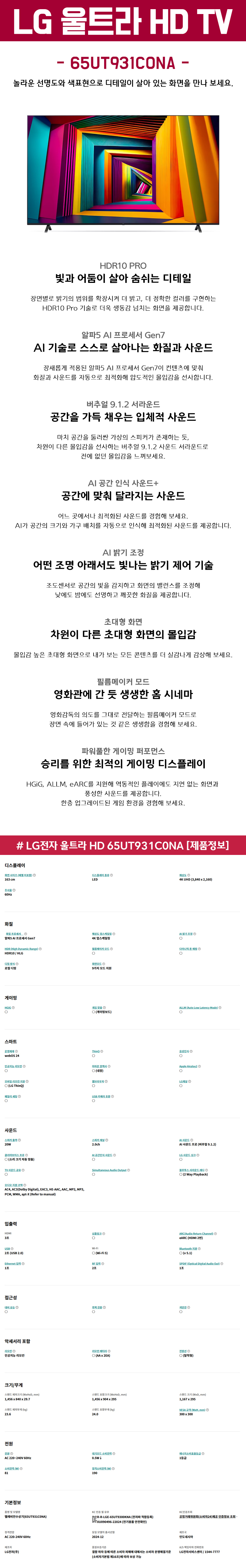 LG_TV0144.jpg