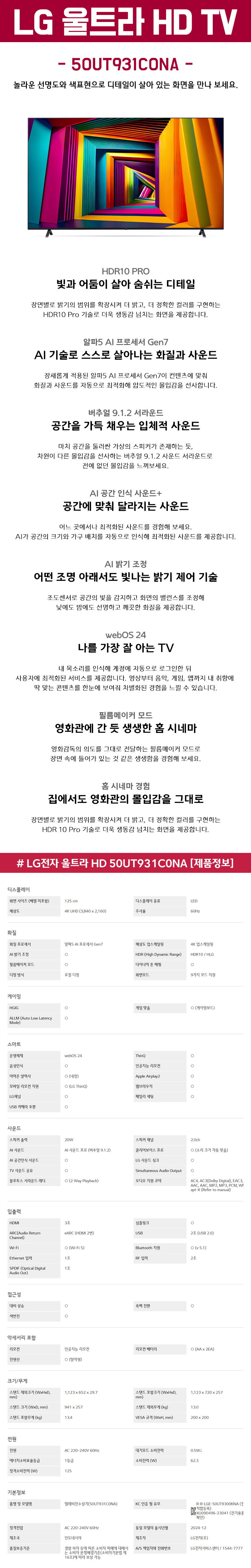 LG_TV0152.jpg