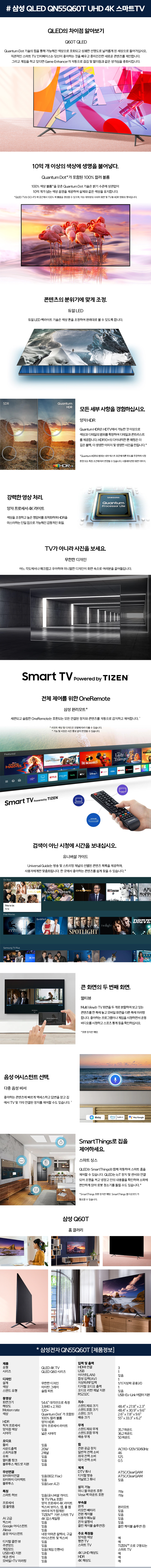QN55Q60T.jpg