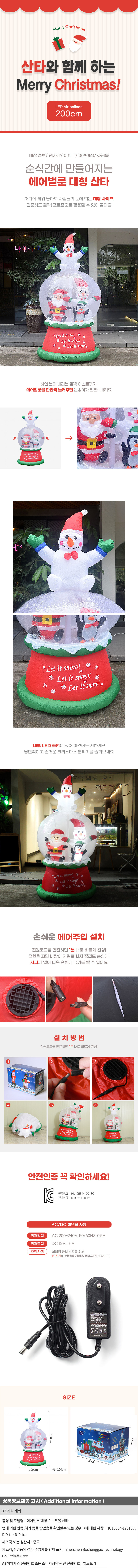 LED 대형 조명 에어벌룬 산타 크리스마스장식 200cm