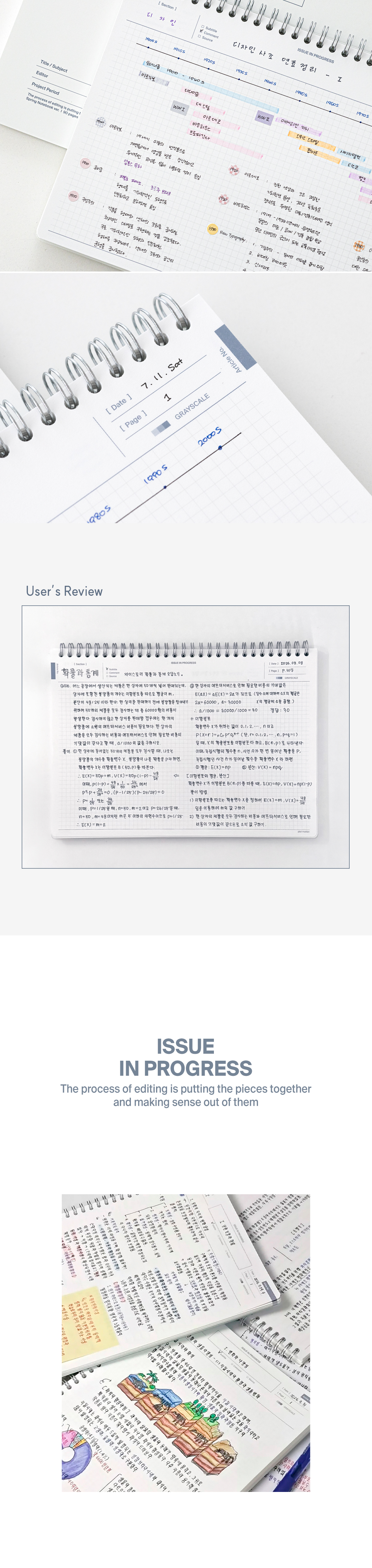 ISSUE IN PROGRESS 모눈 라인 보카 가로 스프링노트 상세 이미지 16