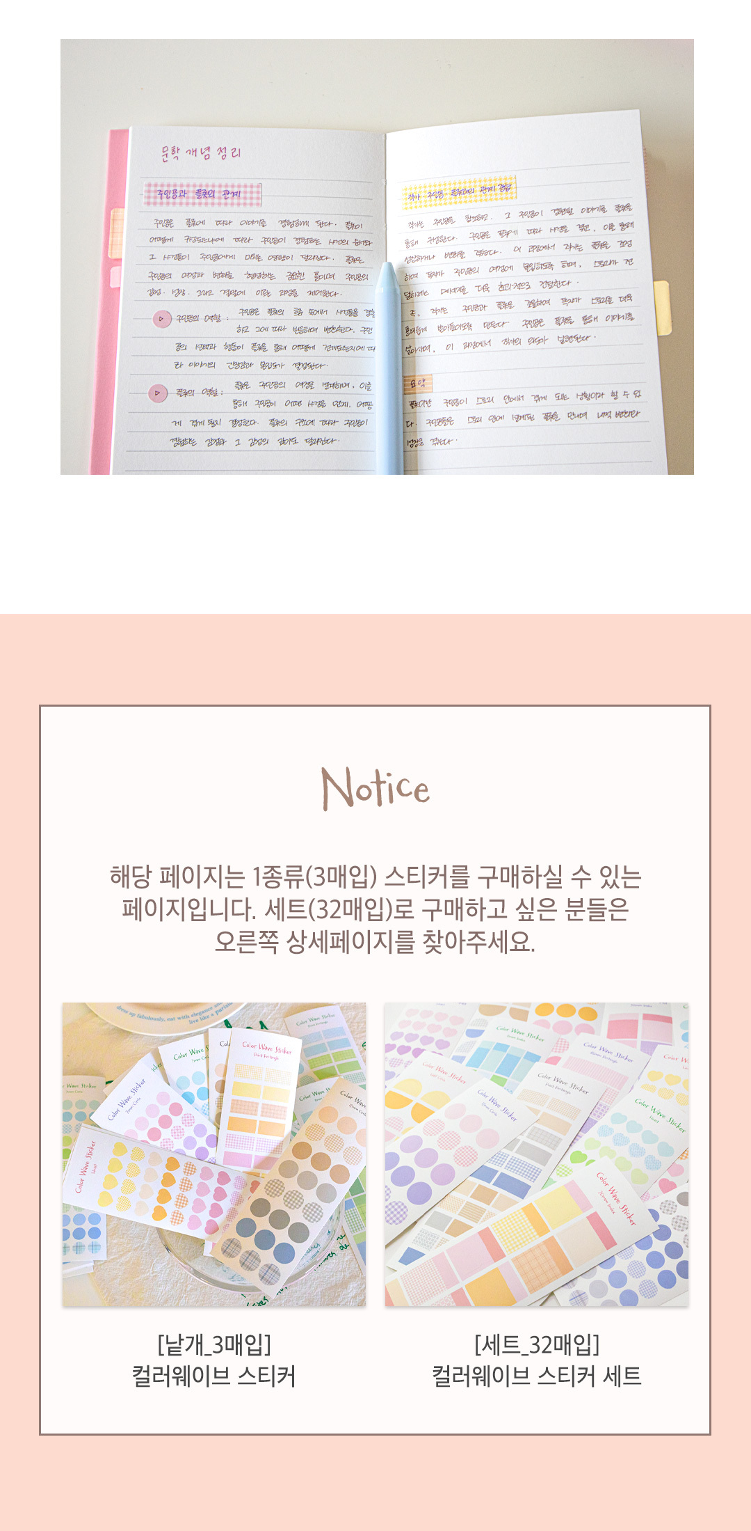 컬러웨이브 스티커 상세 이미지 2