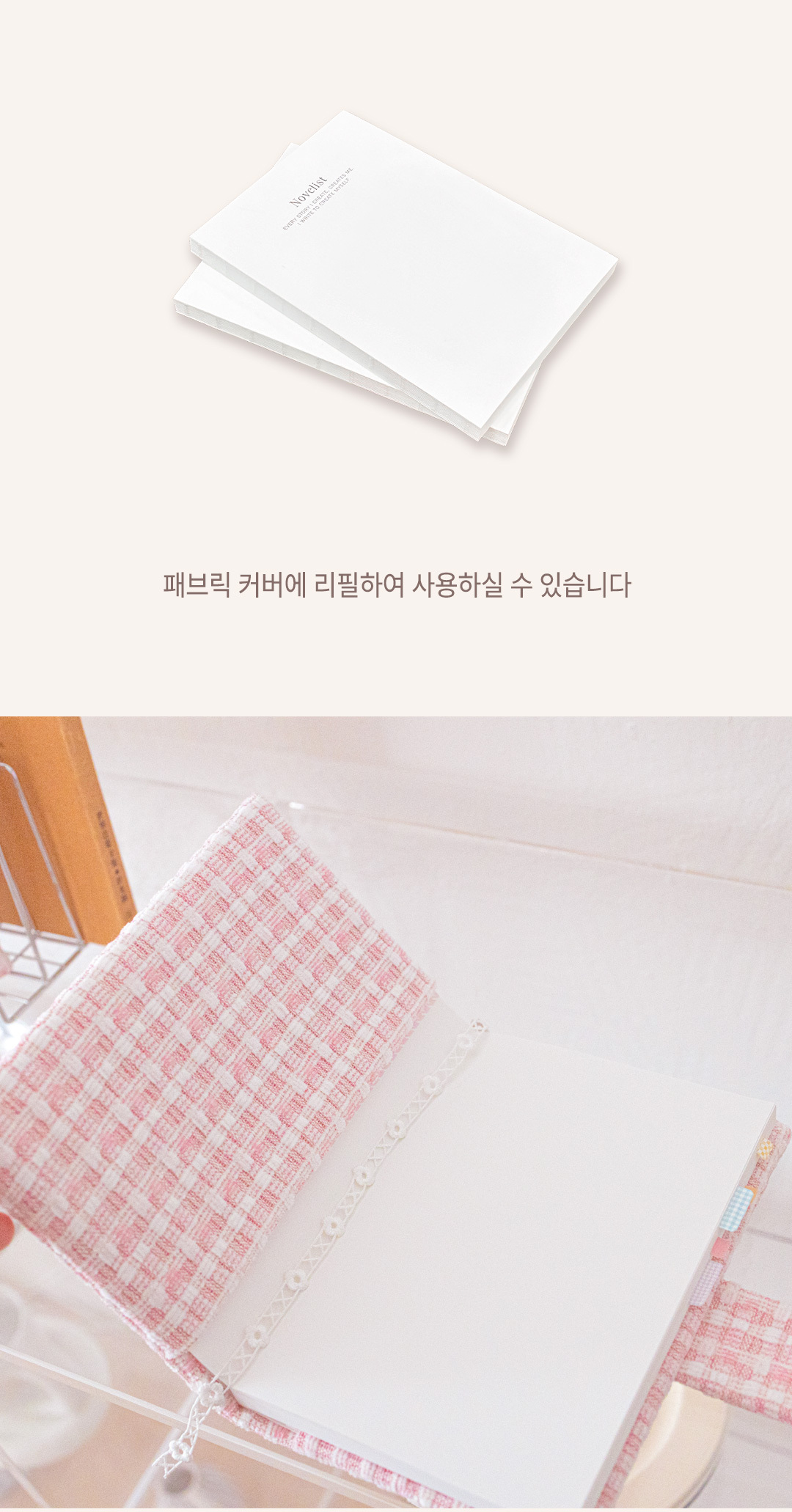 [만년형] Novelist 패브릭커버 내지 리필 다이어리 상세 이미지 15
