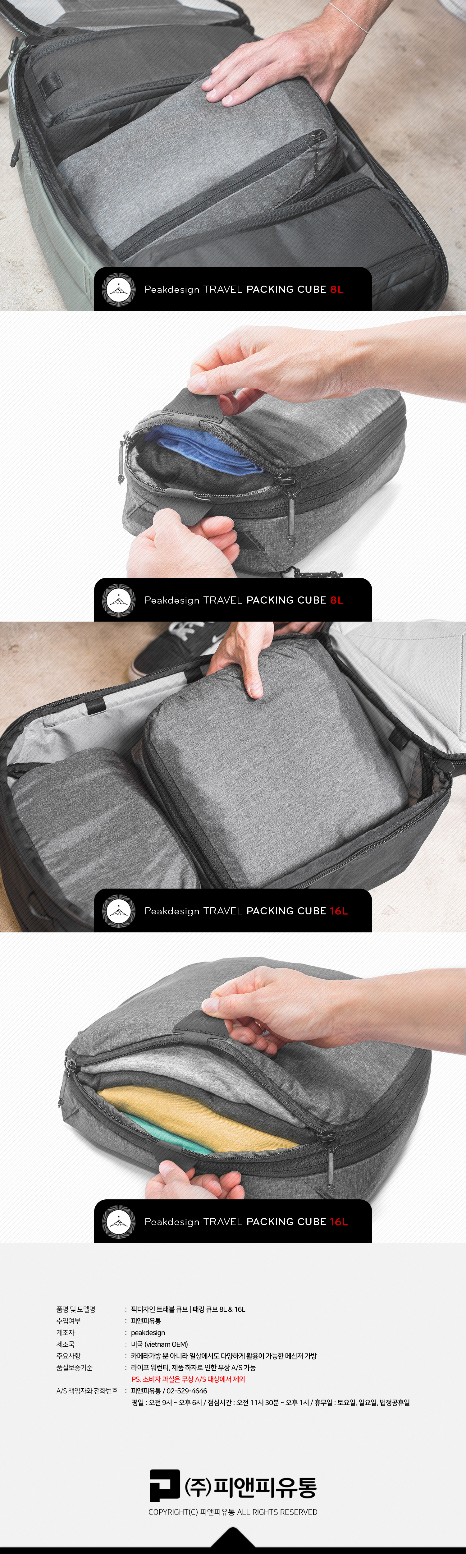 packingcube_5.jpg