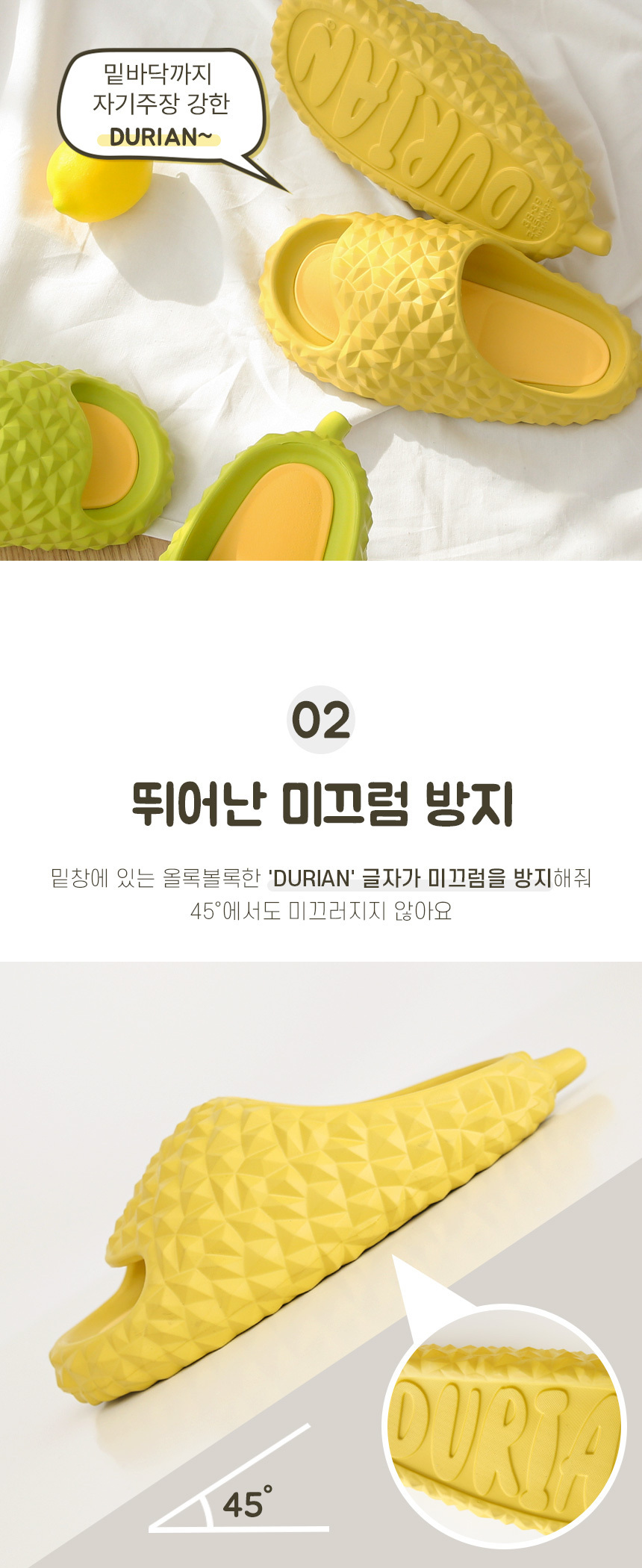 durian_slipper_06.jpg