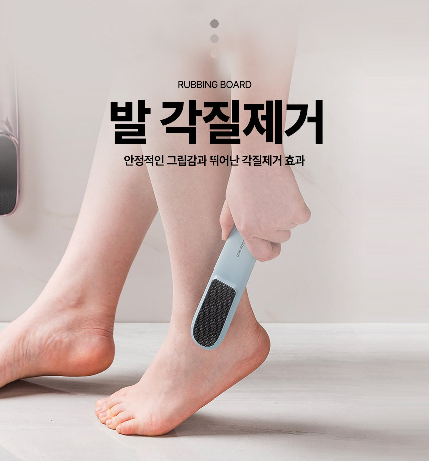 발각질 발뒤꿈치 각질 제거기 발바닥 굳은살 제거