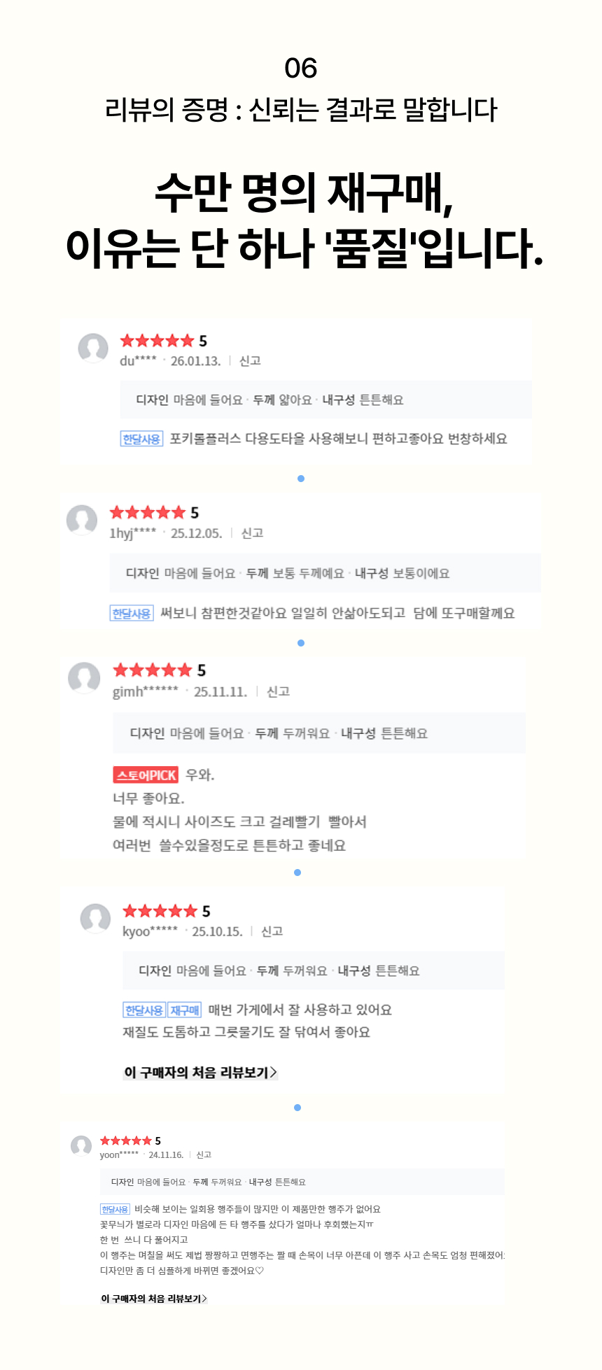상세페이지_19