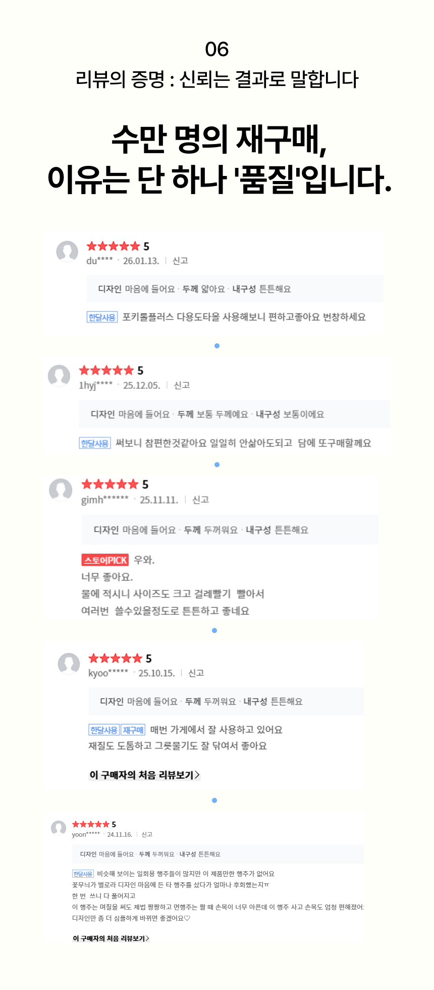 상세페이지_19