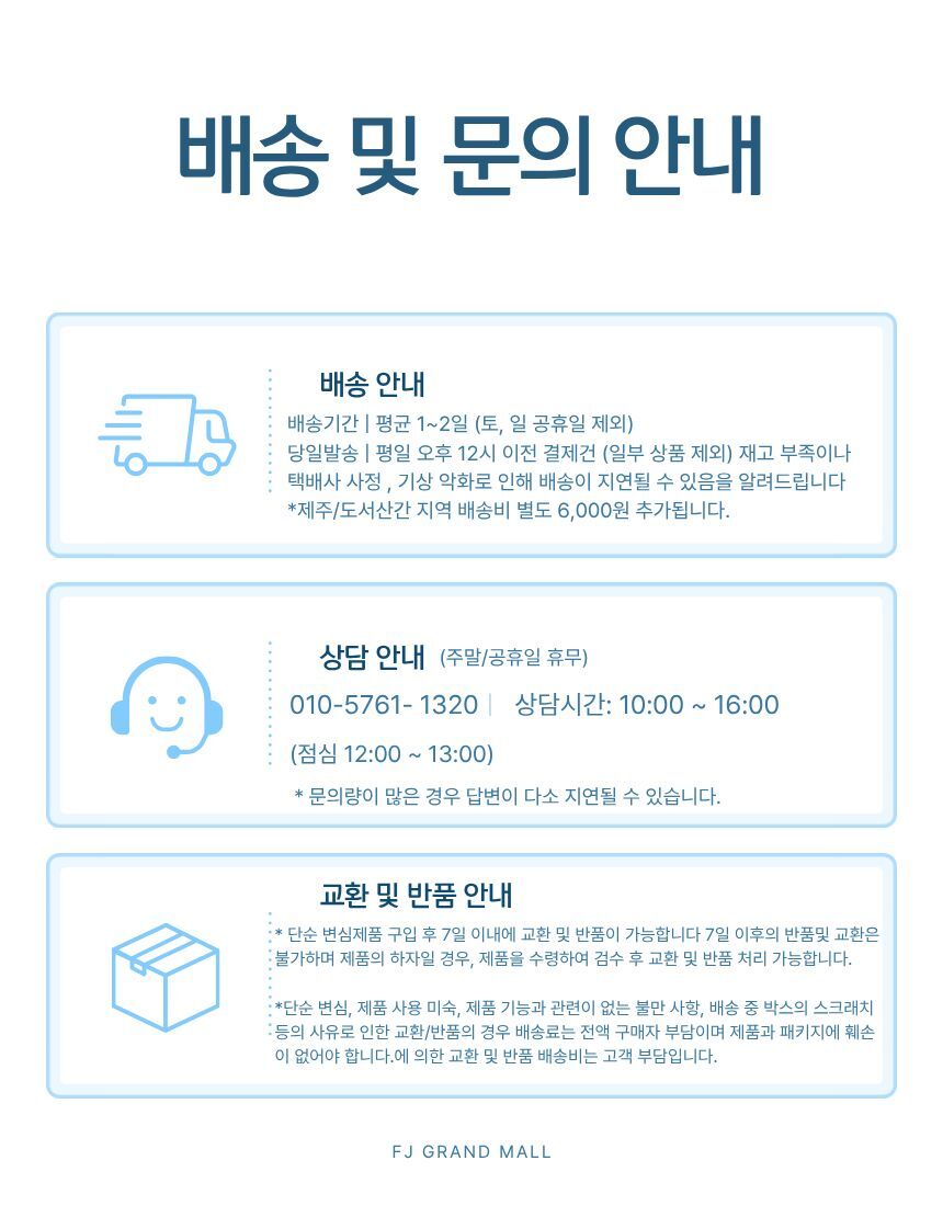배송 안내