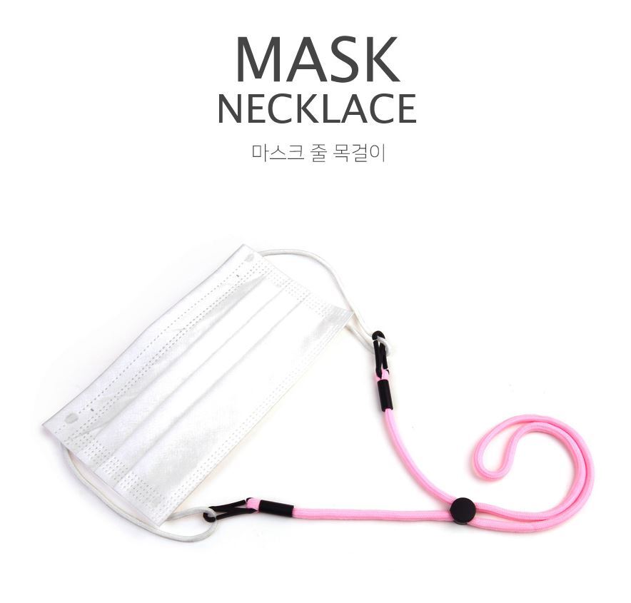 [마스크 목걸이] 마스크 분실방지용 끈