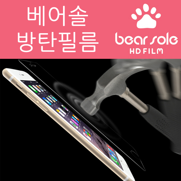 [베어솔6H방탄액정보호필름] 갤럭시J3 2016 / SM-J320NO