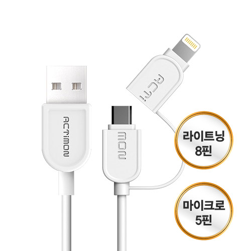 [ACTimon 엑티몬 마이크로5핀 8핀 듀플렉스 케이블]