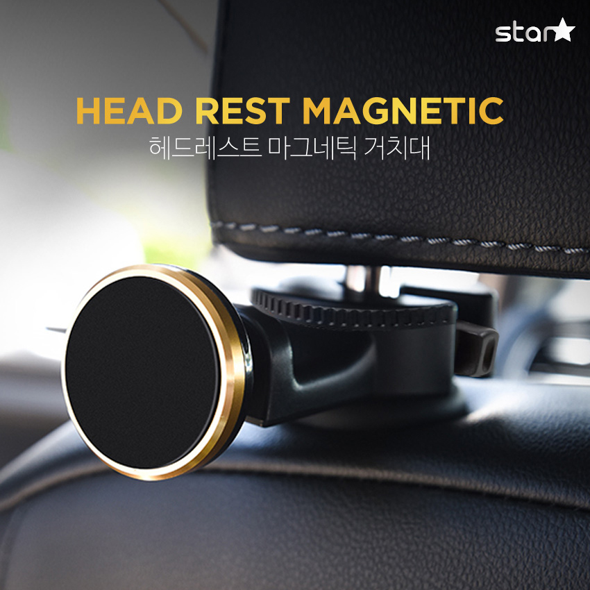 [헤드레스트 마그네틱 차량용 스마트폰 / 태블릿 거치대]