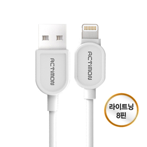 [ACTimon 엑티몬 8핀 라운드 USB케이블 1M]