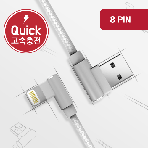 [에디터 엘보 고속 8핀 USB케이블 1M]