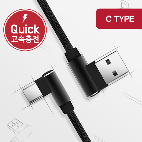 [에디터 엘보 고속 C타입 USB케이블 1M]