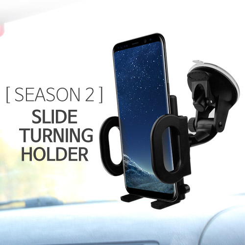 [슬라이드 터닝 차량용 스마트폰 거치대]