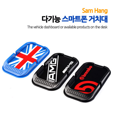 [다기능 논슬립 스마트폰 차량용거치대]