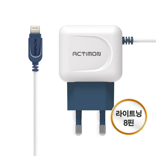 [ACTimon 엑티몬 2.1A 8핀 가정용충전기]