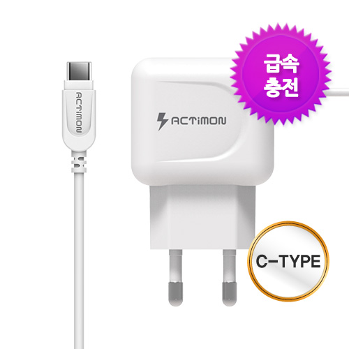 [ACTimon 엑티몬 9V 1.67A C타입 급속가정용충전기]