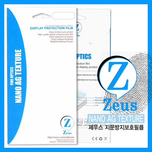 [제우스지문방지보호필름] LG L70 / LG-D329