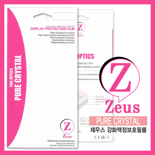 [제우스강화액정보호필름] LG L70 / LG-D329