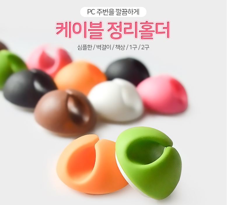[케이블 정리홀더] 5개입