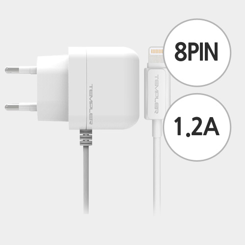[템플러 8핀 1.2A 가정용충전기]