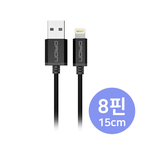[드리온 메탈 8핀 USB케이블 15cm]