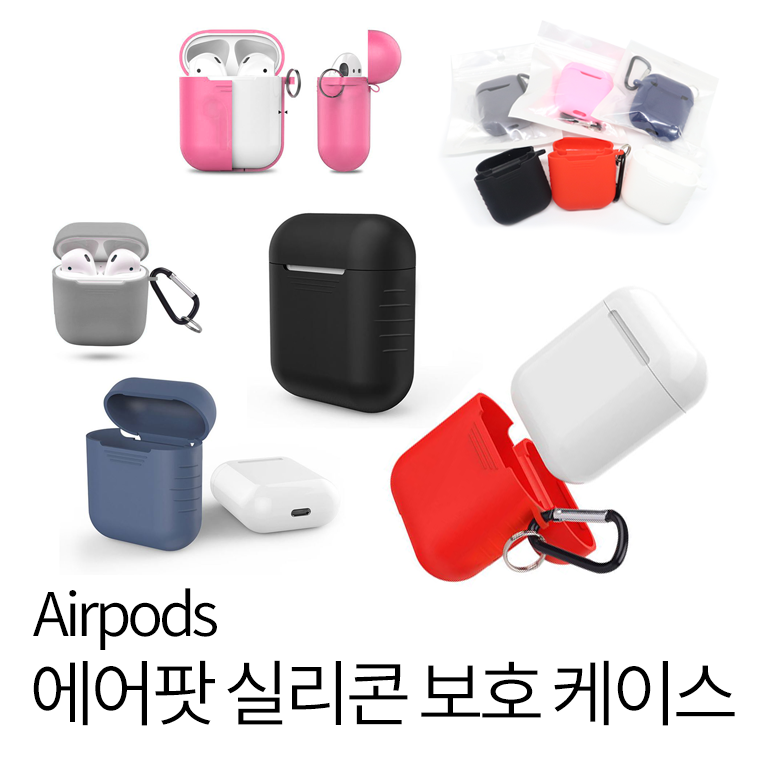 [에어팟 실리콘케이스] 카라비너포함