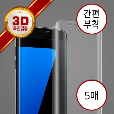 [로미우레탄곡면풀커버필름 5매] 갤럭시노트10플러스 SM-N976 SM-N975