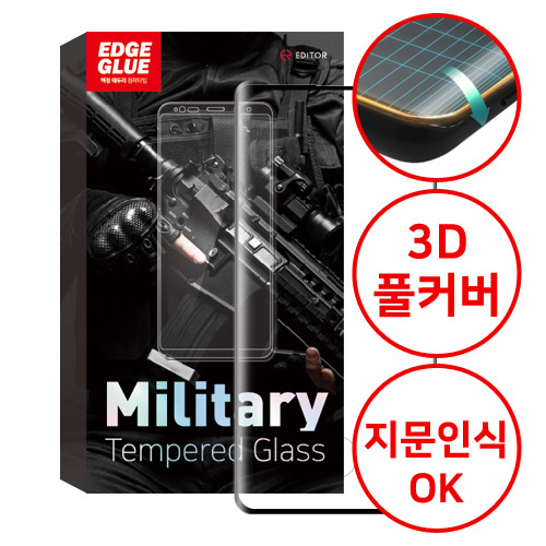 [밀리터리 엣지글루 글라스 *지문인식가능*] 3D풀커버 강화유리 / 갤럭시노트10플러스 SM-N976 SM-N975