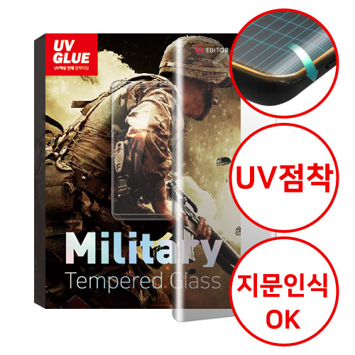 [밀리터리 UV글루 글라스 *지문인식가능*] 3D풀커버 강화유리 / 갤럭시노트10 SM-N971N
