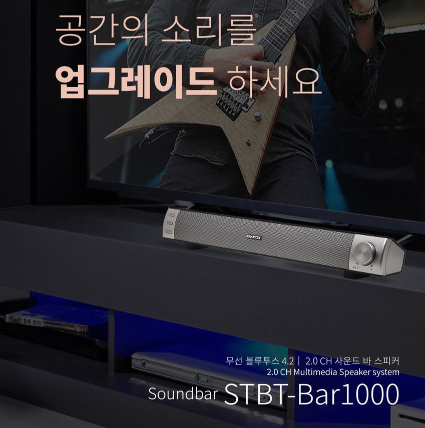 [Smartek STBT-Bar1000 블루투스 사운드바]