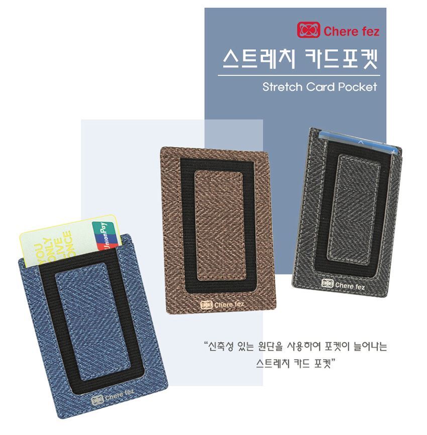 [Chere fez] 세르페즈 스트레치 카드포켓