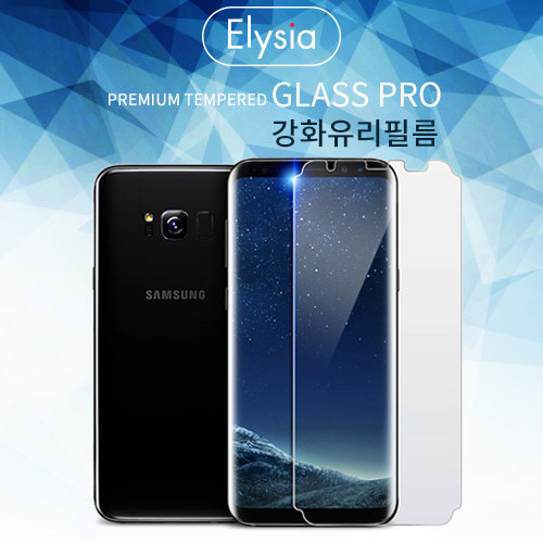 [엘리시아 강화유리필름] 아이폰7 아이폰8