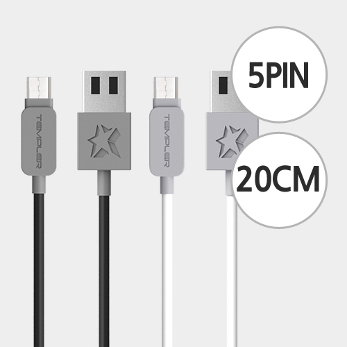 [템플러 마이크로5핀 USB케이블 20cm]