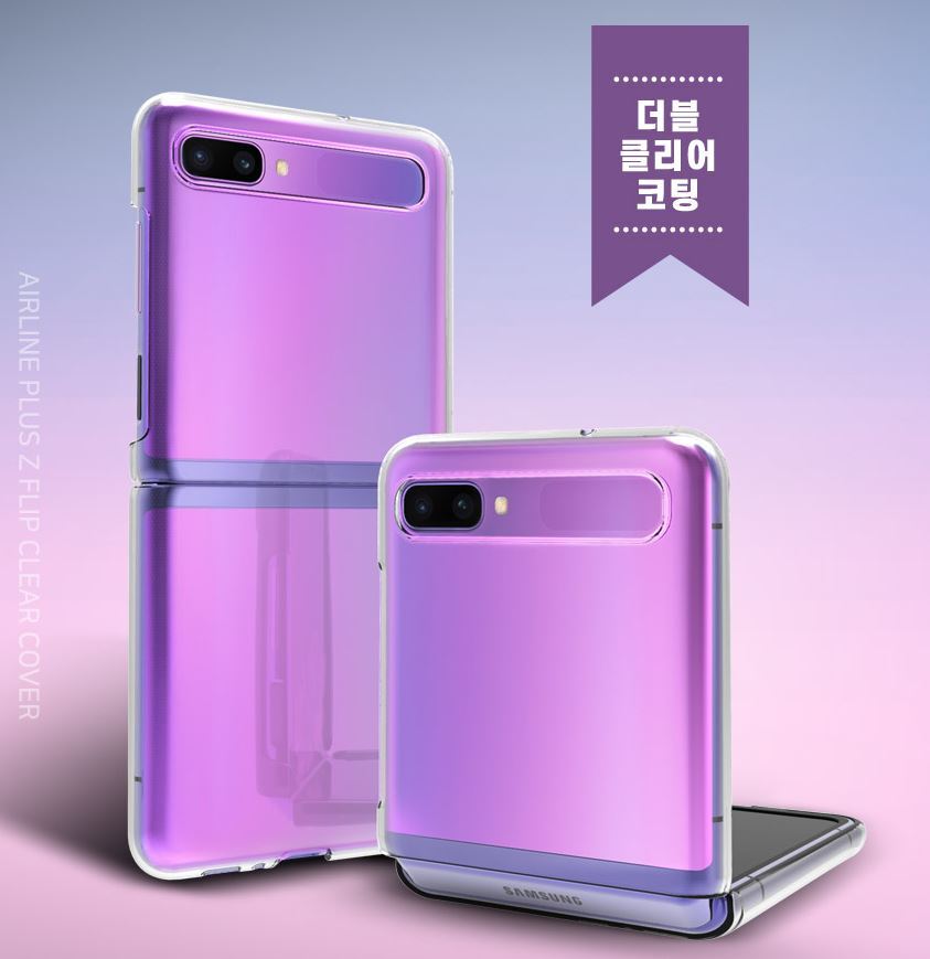 [플라핏 에어라인 플러스 클리어커버 하드케이스] 갤럭시Z플립 SM-F700N 갤럭시Z플립 5G SM-F707N