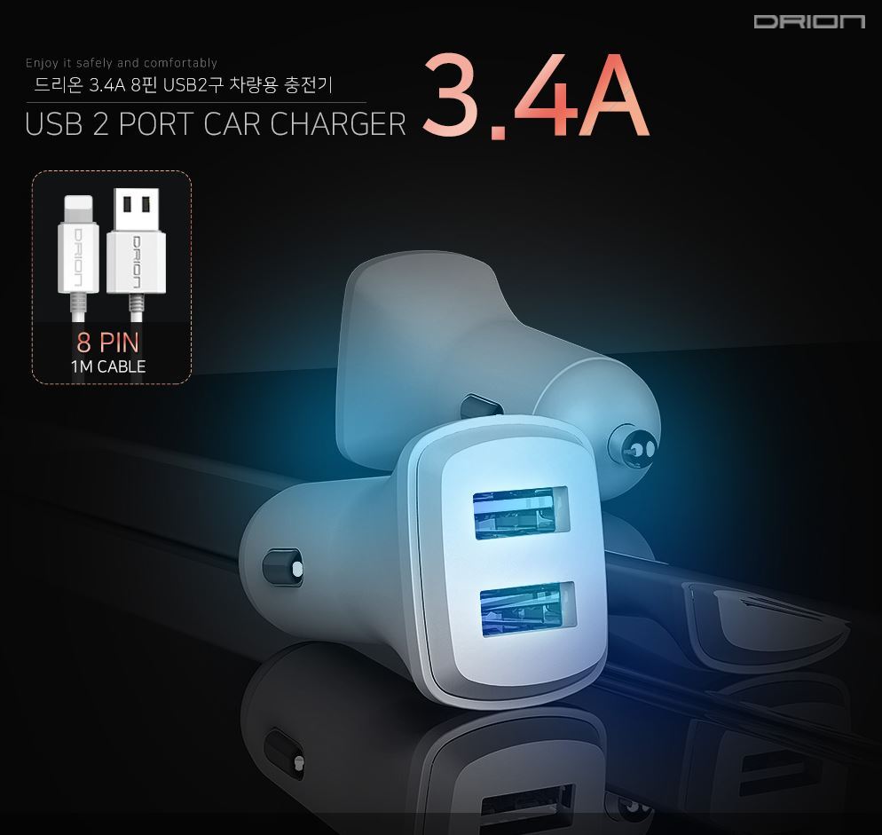 [드리온 고출력3.4A 차량용 듀얼 USB충전기+8핀케이블]