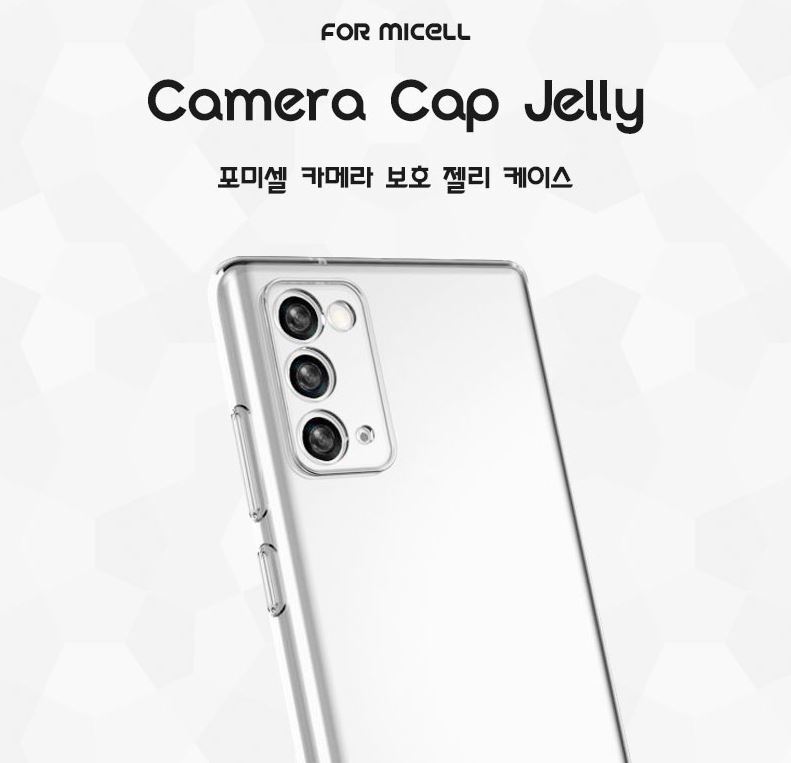 [포미셀 카메라보호젤리케이스] 아이폰11