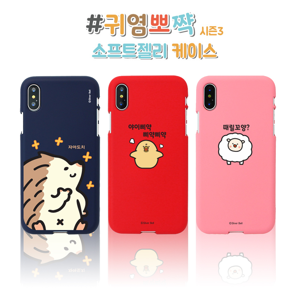 [귀염뽀쨕 소프트젤리케이스] 갤럭시A31 SM-A315N