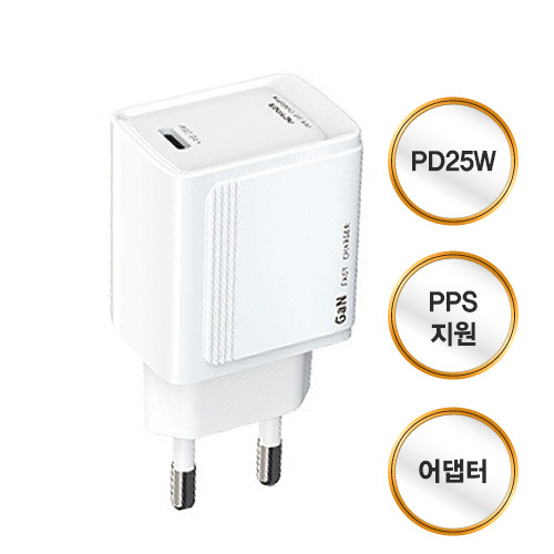 ACTimon 엑티몬 GaN PD25W 초고속 어댑터