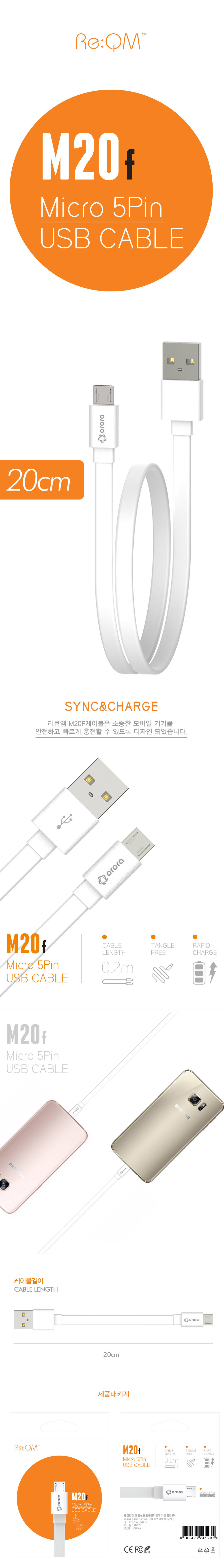 5pin_reqm_cable_20cm.jpg