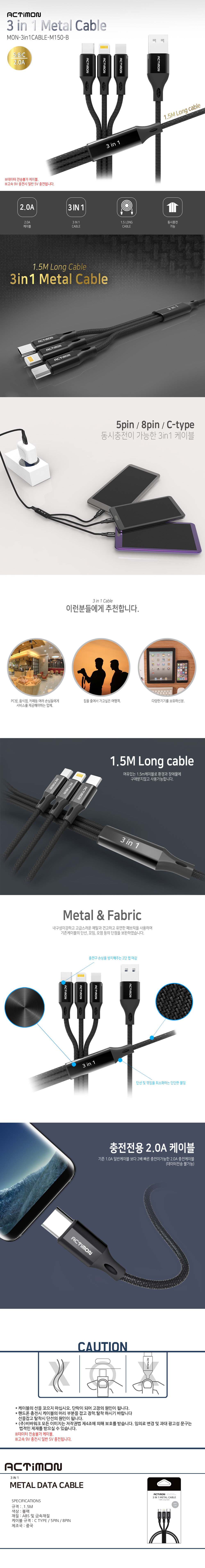 mon-3in1cable-m150-b.jpg