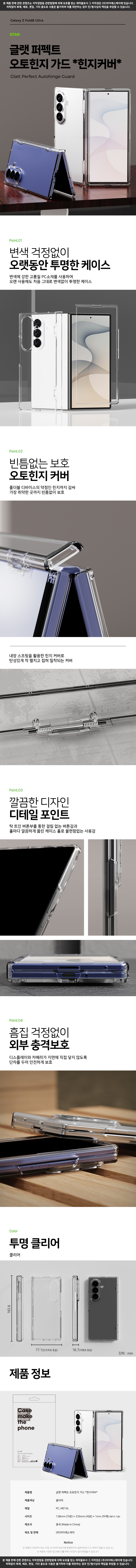 glatt_perfect_auto_hinge_fold8u.jpg