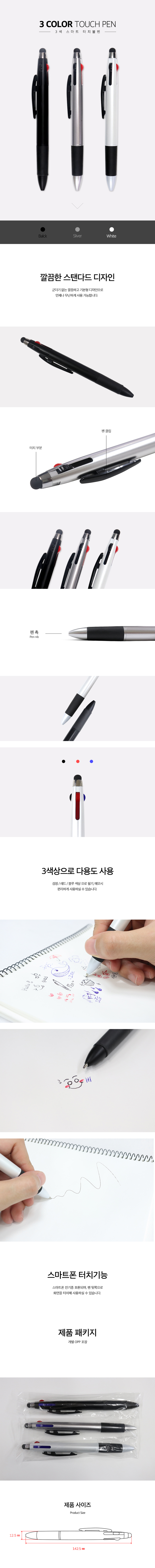 3colortouchpen.jpg