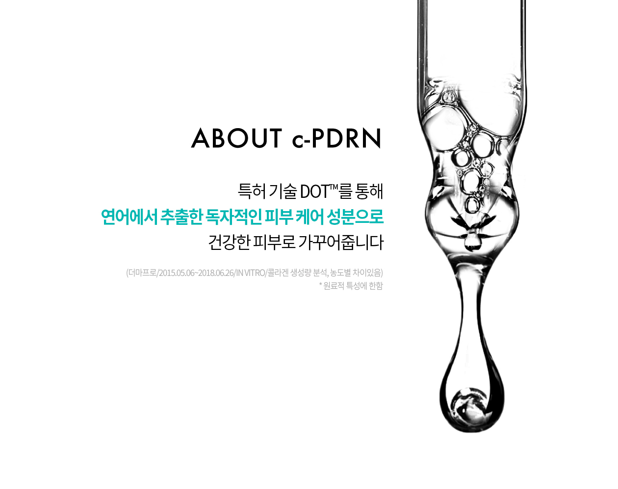 rejuran PDRN lip care