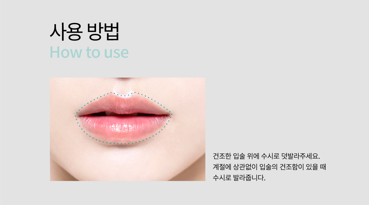 rejuran PDRN lip care